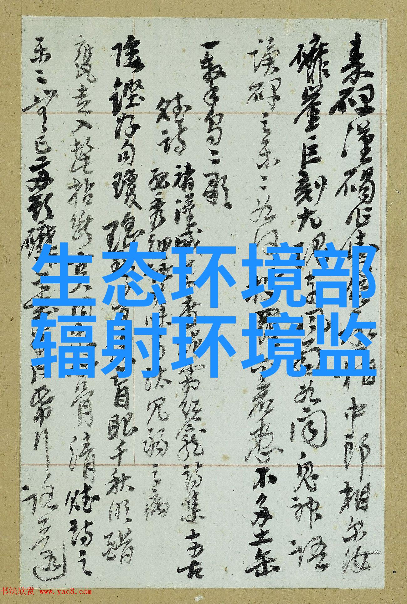 河南省自动监测数据和第三方环保服务机构弄虚作假典型案例4