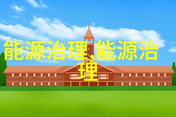 生物质发电助力供暖季能源保供工作