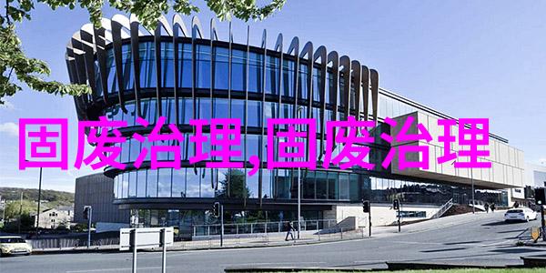 处置设施平均负荷率仅28广州市2024年危险废物利用处置设施建设投资引导性建议发布