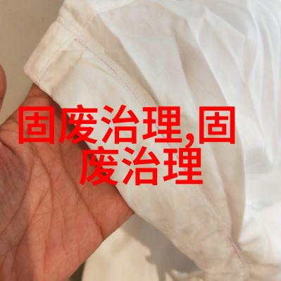 2024年湛江市危险废物利用处置设施建设引导性公告