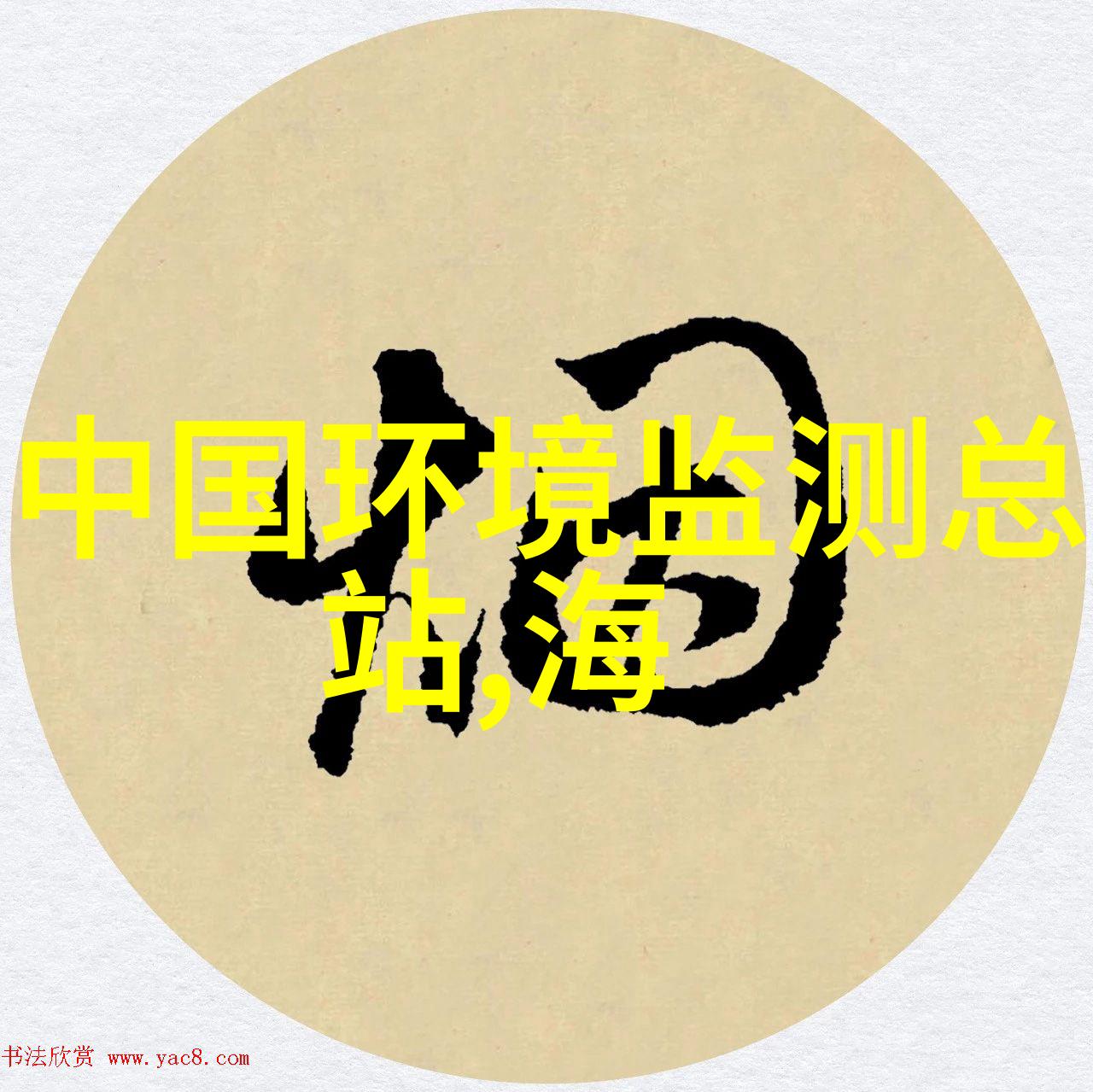 中交一公局牵头中标邯郸市北污水处理厂项目