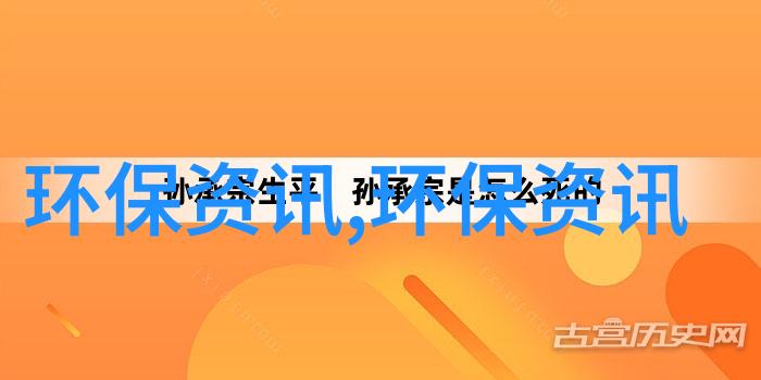 如何建设生态安全缓冲区