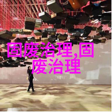博士带头捡垃圾捡出了环保创意二等奖