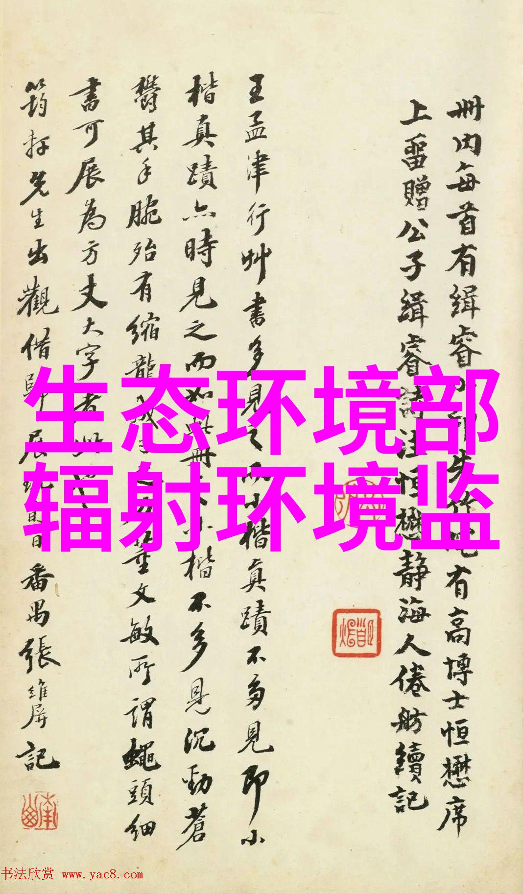 论提高土壤检测准确性的方法