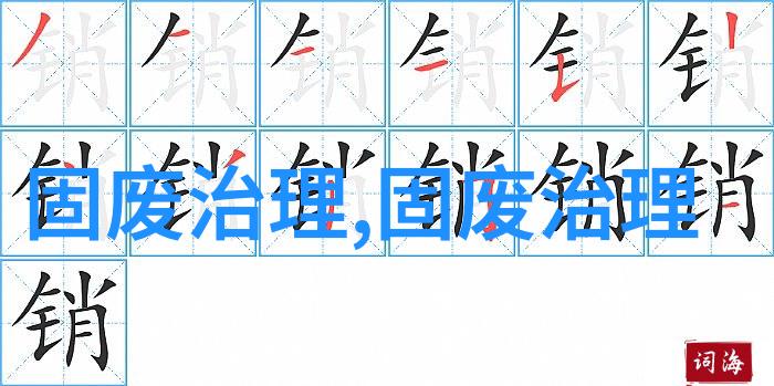 四川省中江县餐厨垃圾处理一期特许经营项目中标候选人公示